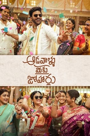 Aadavaallu Meeku Johaarlu 2022 (Hindi (HQ Dub) – Telugu) Dual Audio – 480p